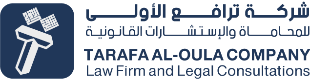 شركة ترافع الأولى للمحاماة والإستشارات القانونية